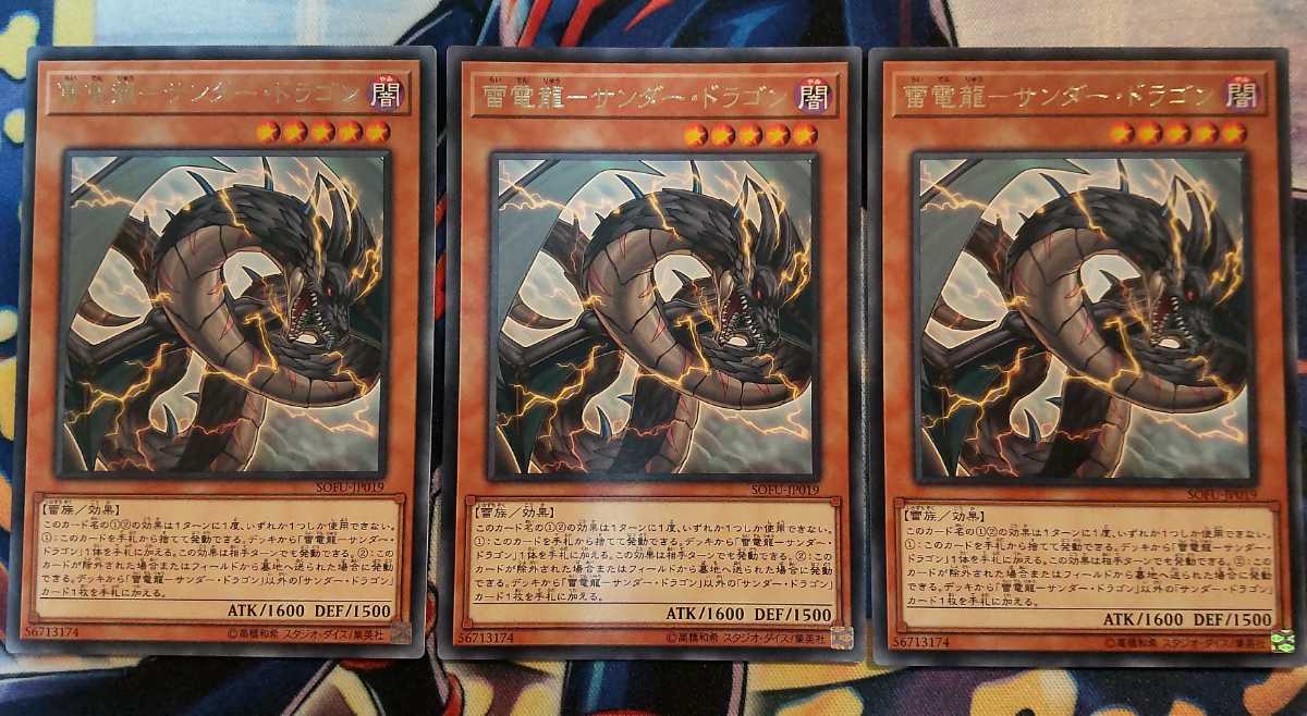 雷電龍 サンダー ドラゴン Sofu Jp019 レア 闇属性 雷族 レベル5 効果モンスター サンドラ 烙印 恐竜 遊戯王 Ocg 数量3 遊戯王 コナミ 売買されたオークション情報 Yahooの商品情報をアーカイブ公開 オークファン Aucfan Com 雷電龍 サンダー ドラゴン Sofu Jp019 レア 闇属性 雷族 レベル5 効果モンスター サンドラ 烙印 恐竜 遊戯王 Ocg 数量3 遊戯王 コナミ 売買されたオークション情報 Yahooの商品情報をアーカイブ公開 オークファン Aucfan Com