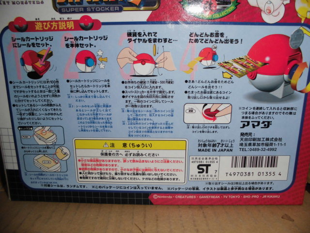 希少 アマダ ポケモン スーパーストッカー シール列伝 Www Theivyspa Com