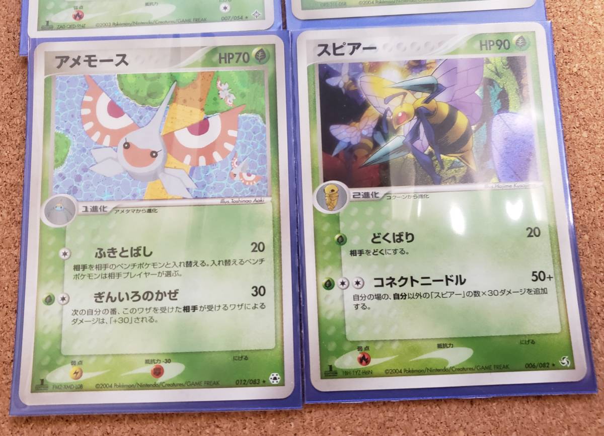 ポケモンカードゲーム その19 ロゼリア スピアー バタフリー アメモース むしタイプ くさタイプ ポケカ セット まとめ売り 売買されたオークション情報 Yahooの商品情報をアーカイブ公開 オークファン Aucfan Com