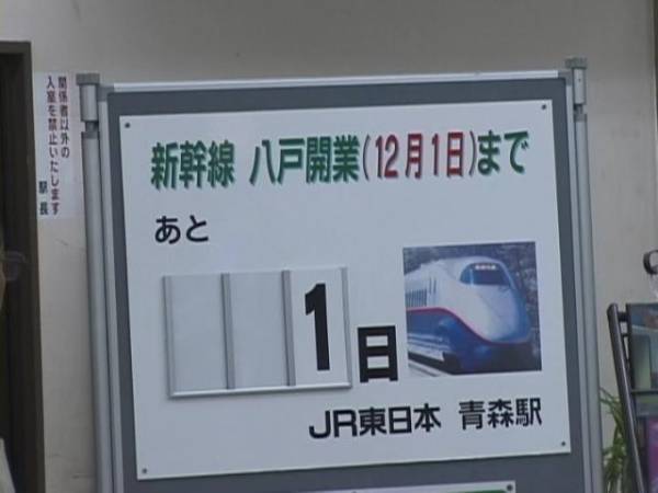 快速 海峡 サボ　青森 函館　⚪︎函 The inside of the train is like a sauna] The Kaikyo Rapid Train