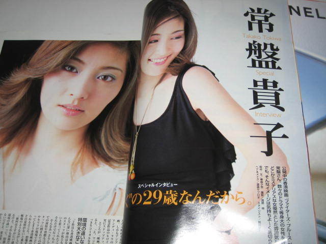 安室奈美恵 夏の色を着る 常盤貴子 松任谷由実 稲垣吾郎 米倉涼子 夏の下着 女性作家 脚本家 一条ゆかり連載 広告 他 More モア 01 More 売買されたオークション情報 Yahooの商品情報をアーカイブ公開 オークファン Aucfan Com