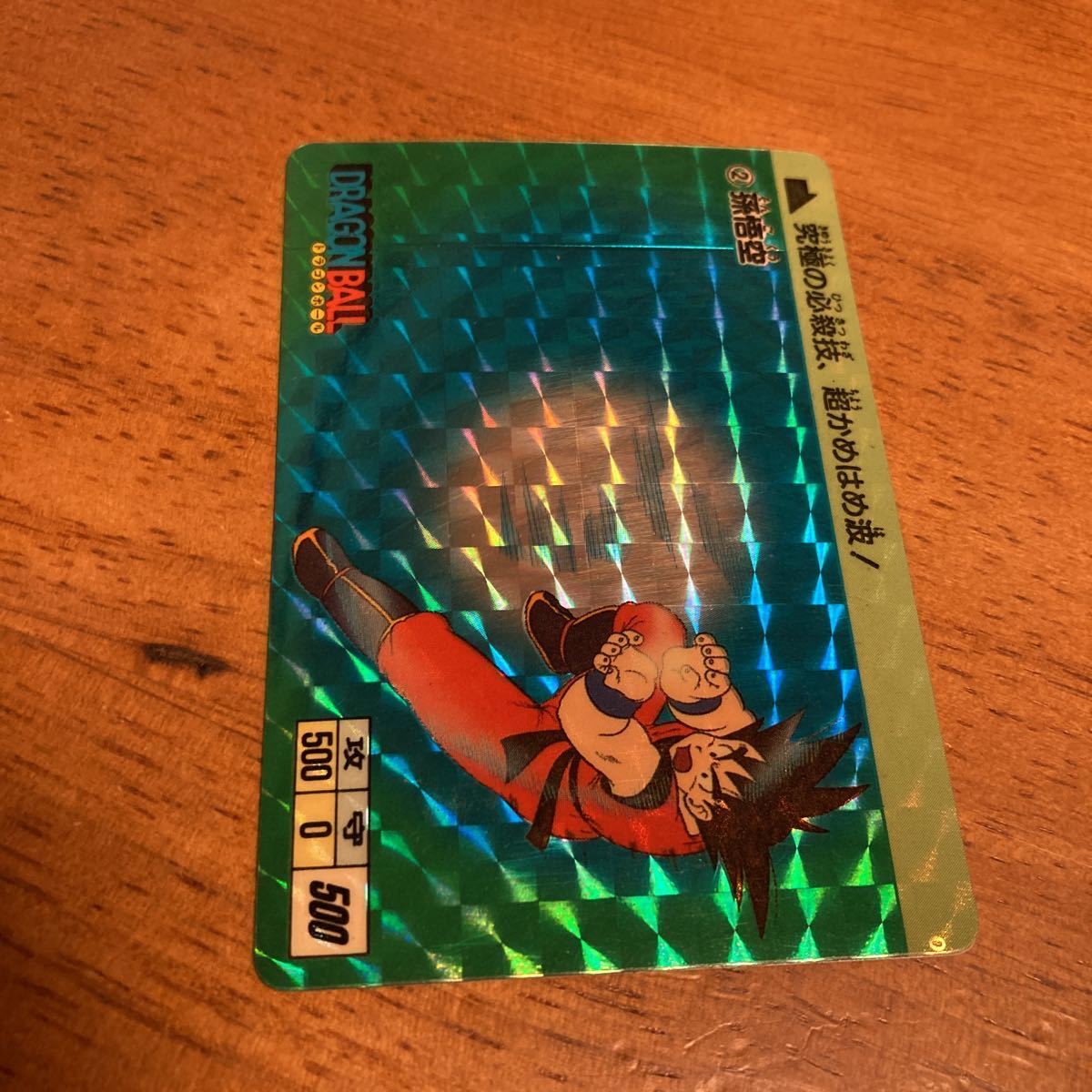 希少☆珍品エラー】1988年 当時物 バンダイ ドラゴンボール カードダス 