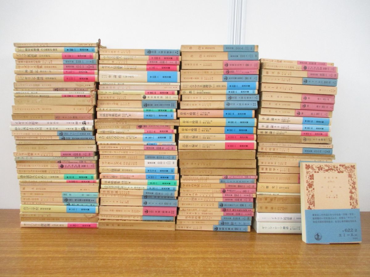 01 同梱不可 岩波文庫 まとめ売り約1冊セット 学術書 本 哲学 思想 歴史 世界史 文学 文芸 詩集 仏教 法華経 宗教 キリスト教 B 哲学 思想 売買されたオークション情報 Yahooの商品情報をアーカイブ公開 オークファン Aucfan Com