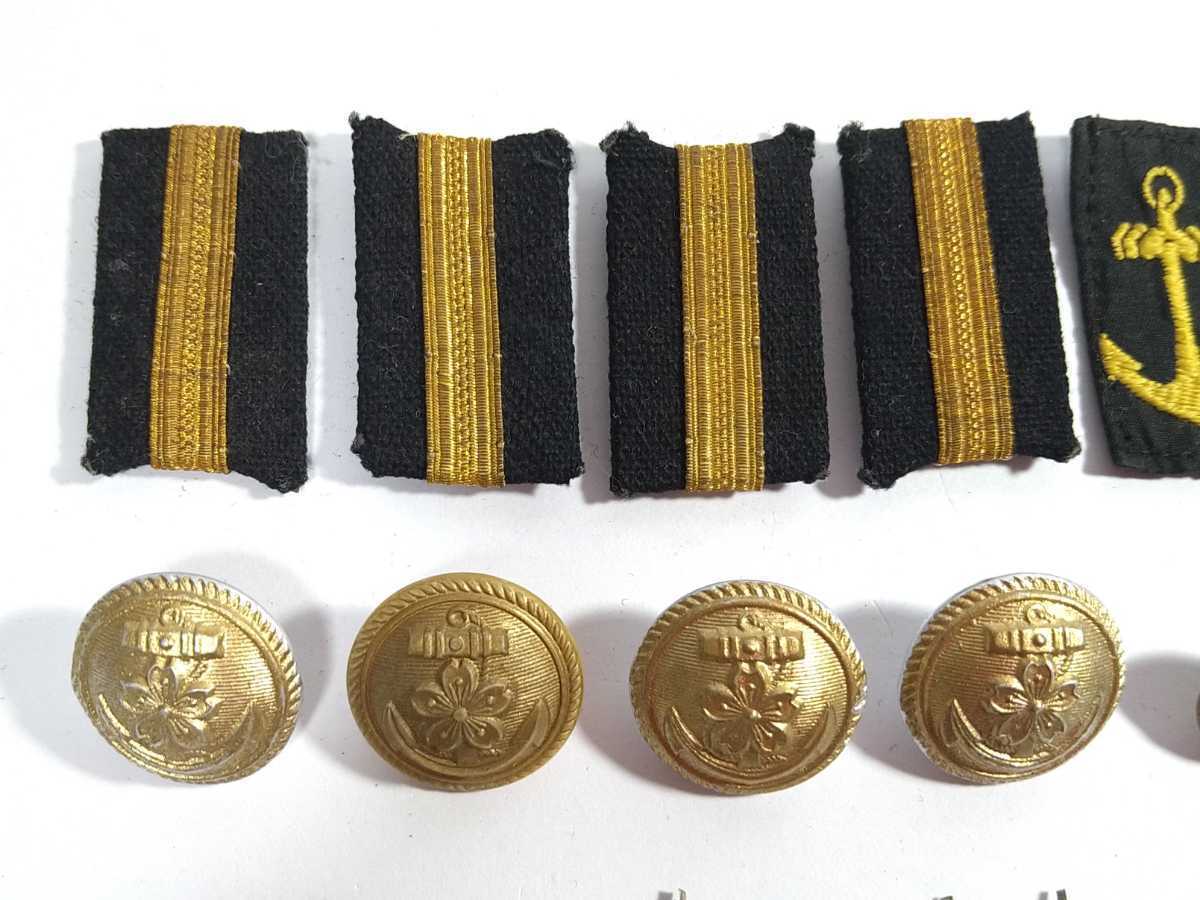 旧日本軍/帝国海軍 階級章 襟章 鈕 ボタン 桜紋金具/まとめて 検 当時