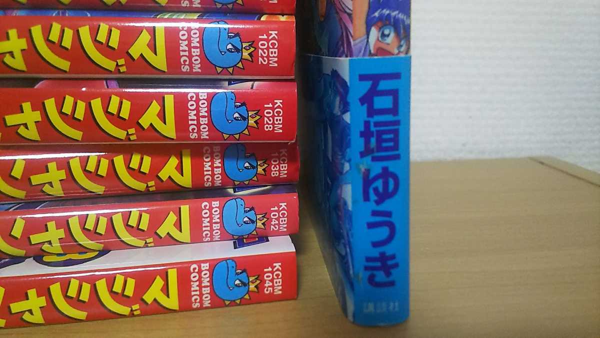 マジシャン探偵A 全巻初版1巻帯付 石垣ゆうき ボンボンコミックス(全巻