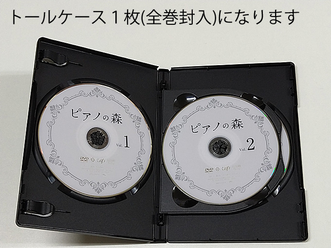 DVD「ピアノの森」1 (1～12話) 全3巻(レンタル落ち) 送198～/斉藤