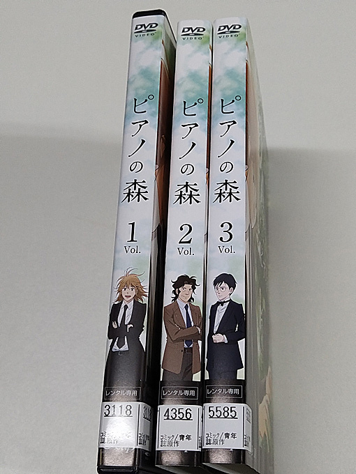 DVD「ピアノの森」1 (1～12話) 全3巻(レンタル落ち) 送198～/斉藤