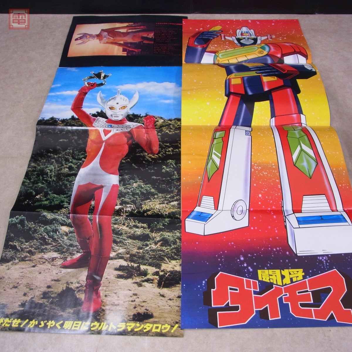 アドベンチャー・ロマン・シリーズ 8冊セット ウルトラマン 