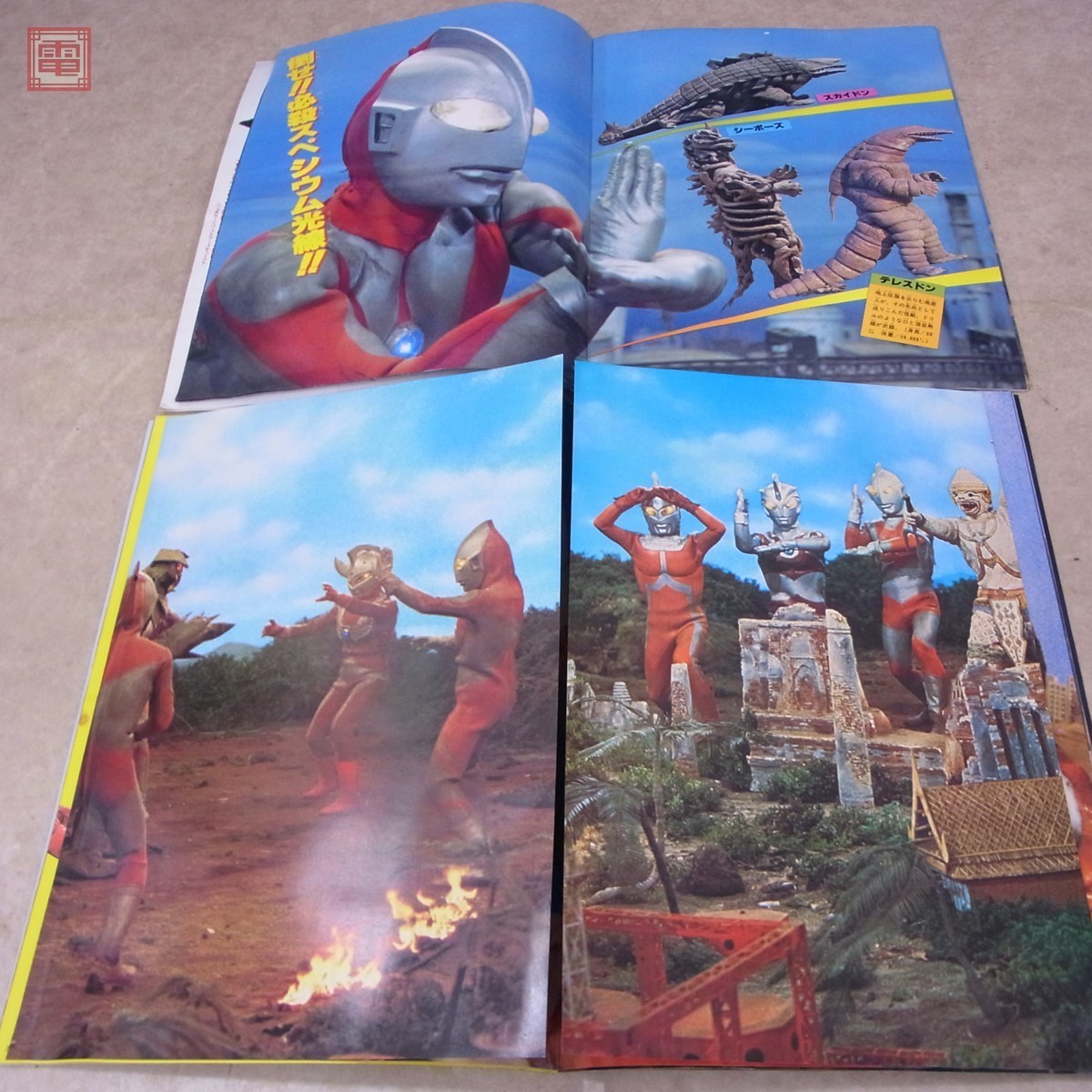 アドベンチャー・ロマン・シリーズ 8冊セット ウルトラマン 