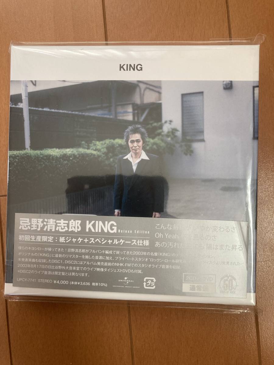 全国無料，大得価 CD 忌野清志郎 / KING Deluxe Edition(忌野清志郎)｜売買されたオークション情報、yahooの商品情報をアーカイブ公開 - オークファン あ行