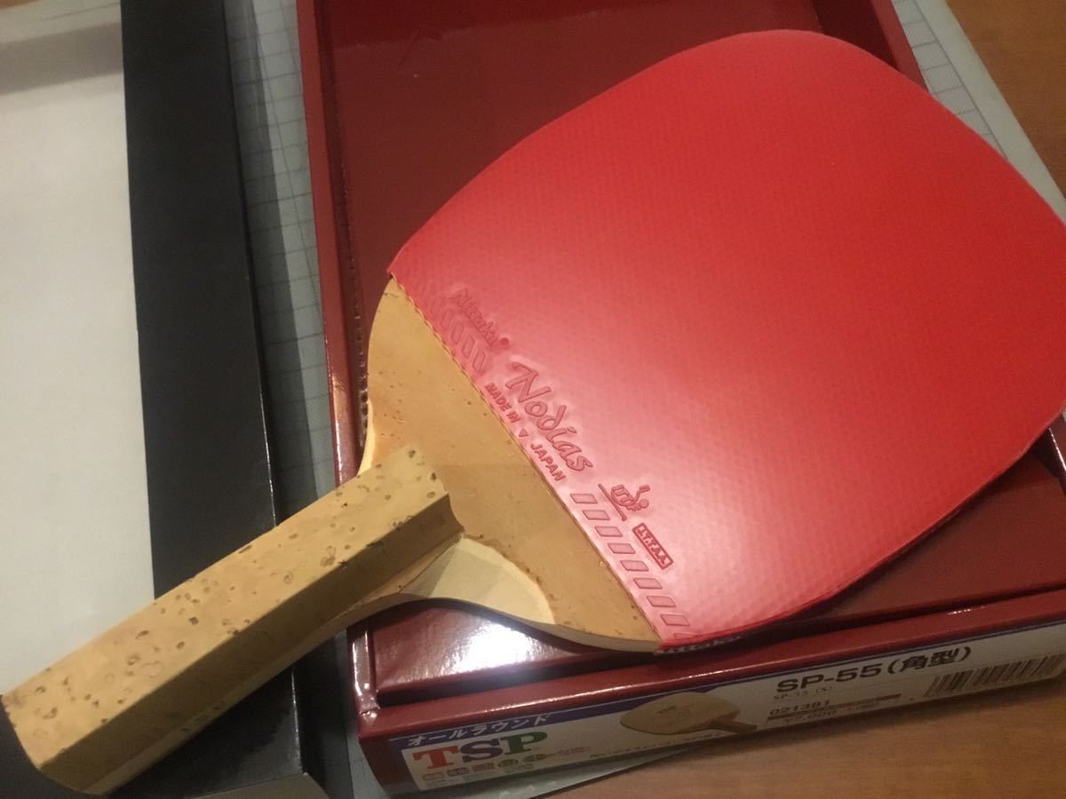 試用のみ 卓球 ペン ホルダー ラケット TSP SP-55 角型 日本製 ニッタク ノディアス 新品 ラバー付き グリップ加工済み コントロール 116g