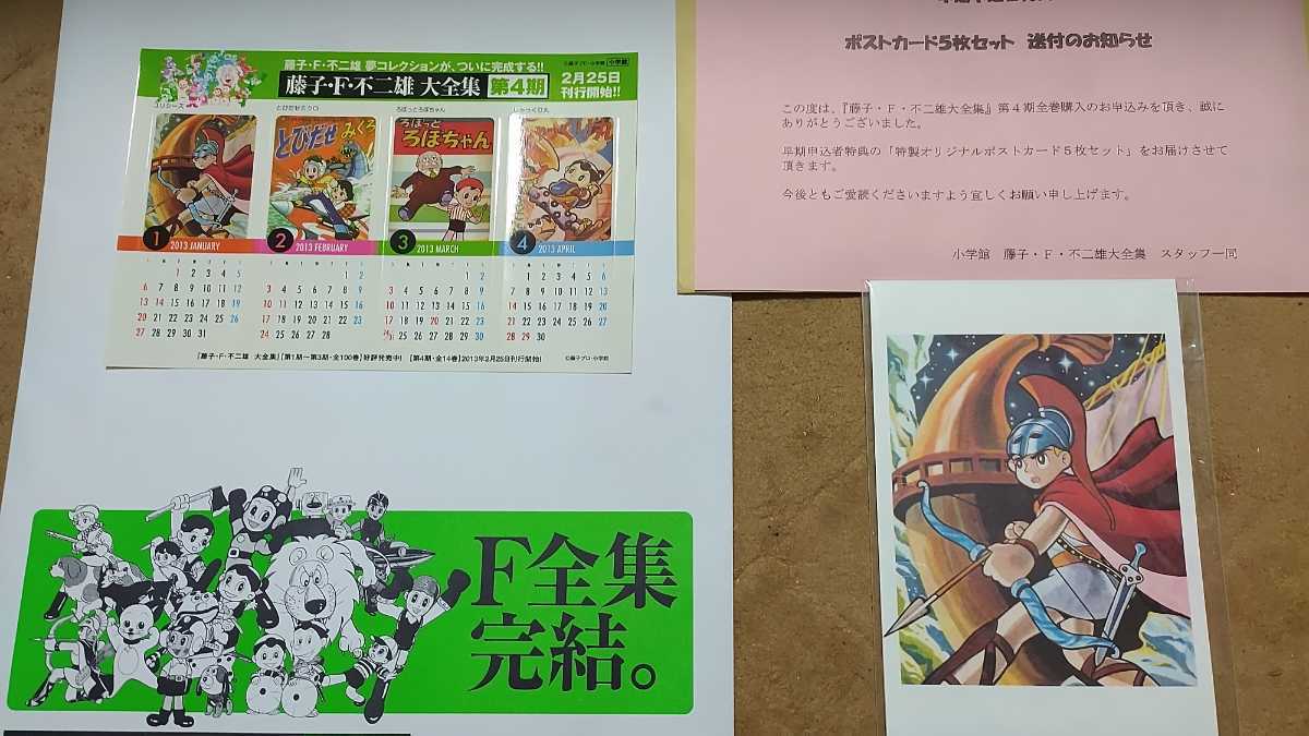 初版 ドラえもん 大全集 1巻〜7巻と9、10巻 藤子・F・不二雄（藤子不二雄）