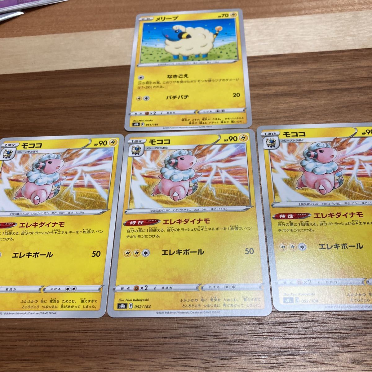 メリープ モココ エレキダイナモ 進化セット ポケモンカードゲーム S8b 051 052 184 Vmax クライマックス 同梱可 計4枚 その他 売買されたオークション情報 Yahooの商品情報をアーカイブ公開 オークファン Aucfan Com