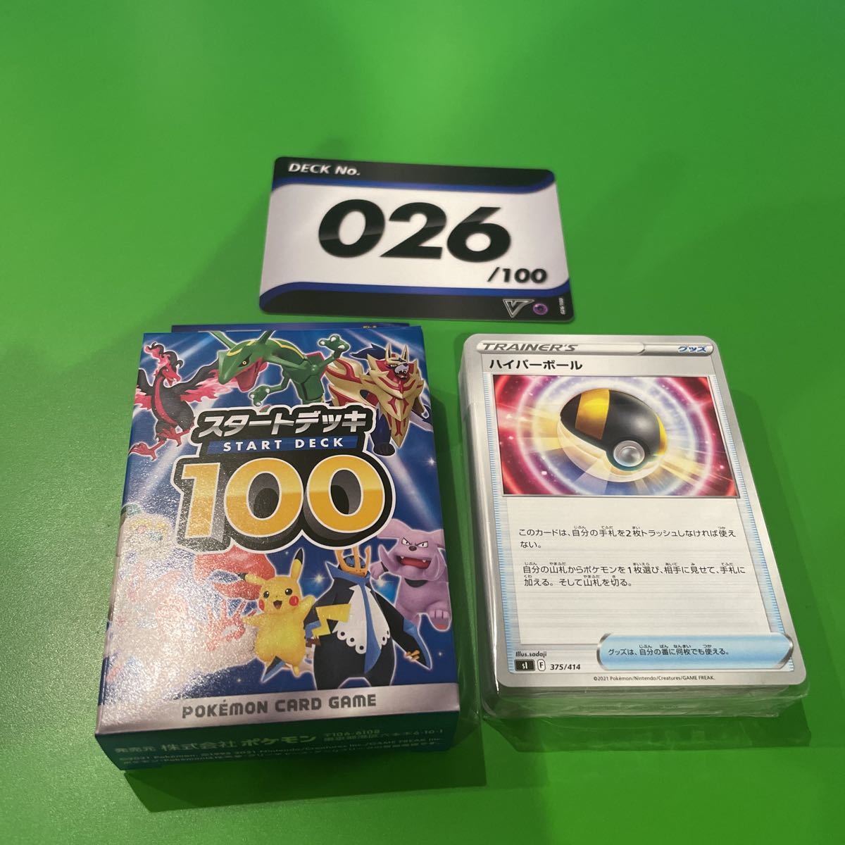 スタートデッキ100 エーフィvmax構築済みデッキ 26 100 ポケモンカードゲーム 売買されたオークション情報 Yahooの商品情報をアーカイブ公開 オークファン Aucfan Com