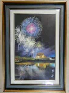 油絵 額付き 山下清 F6 【 花火 】手描き 肉筆 山下清 花火のYahoo