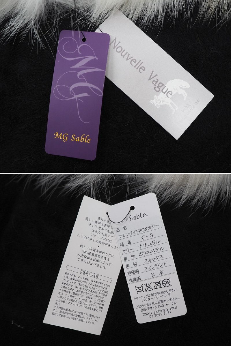 nou velle vague Fox シルバーフォックスファーショール nou velle vague Fox シルバーフォックスファーショール