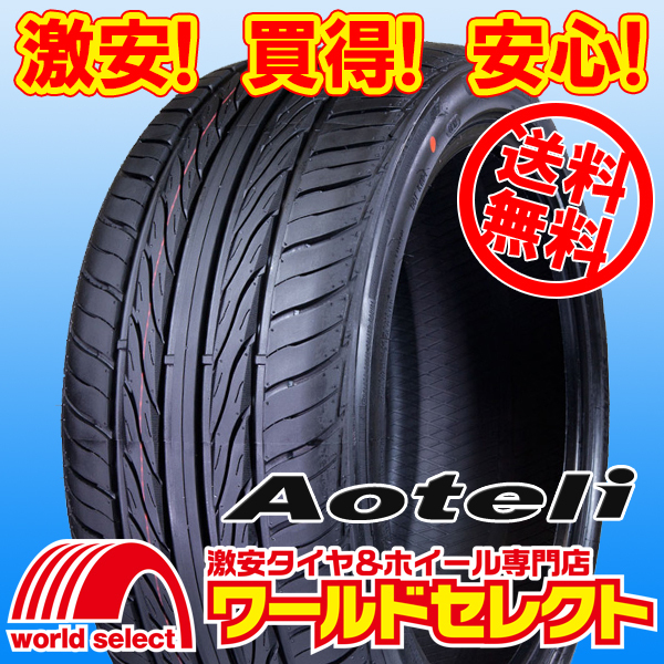 新作，お買い得 沖縄 離島除く 2021年製 4本セット タイヤ 195/50R15 82V AOTELI オーテリー P607 サマー 夏 195/50-15 195/50/15インチ(新品)｜売買されたオークション情報、yahooの商品情報をアーカイブ公開 - オークファ 15インチ