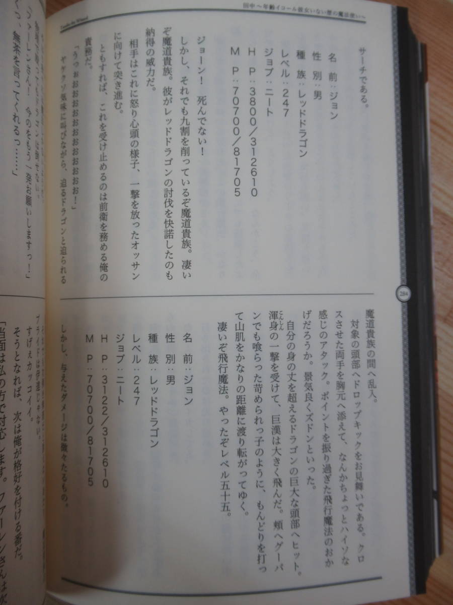 1 12巻セット 田中 年齢イコール彼女いない歴の魔法使い 全巻 Mufsbrands Com Br
