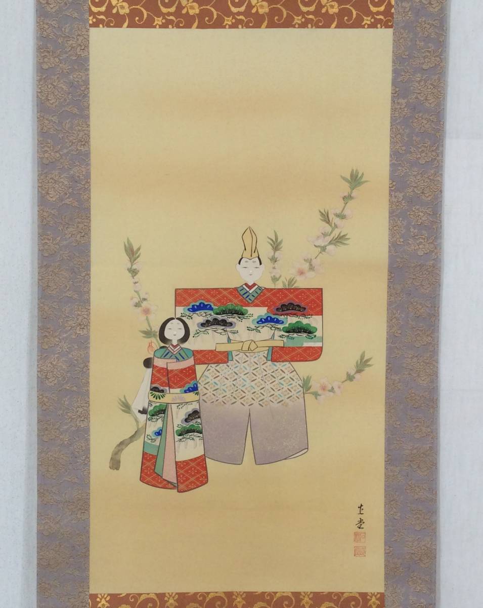 掛軸》石神直堂 立雛 絹本 共箱 日本画 京都 雛図 ひな祭り 節句