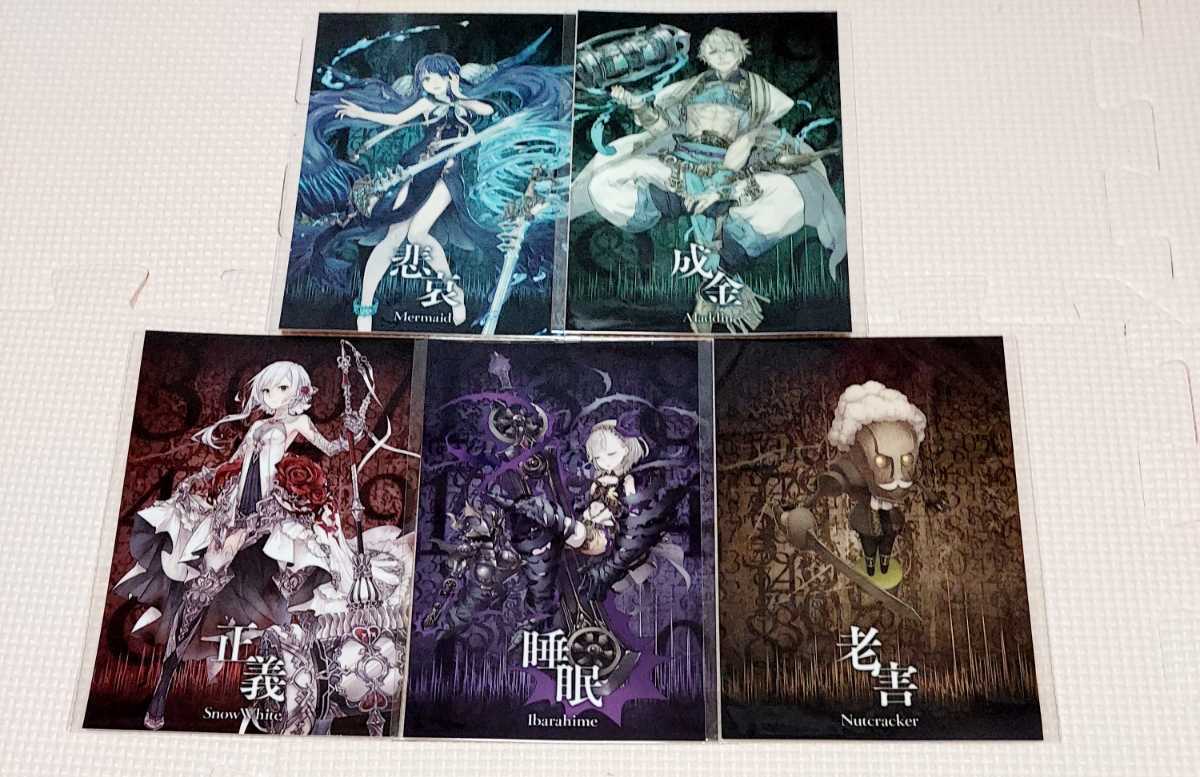 SINoALICE -シノアリス-】ポストカード8枚セット レア 限定商品 アリス 