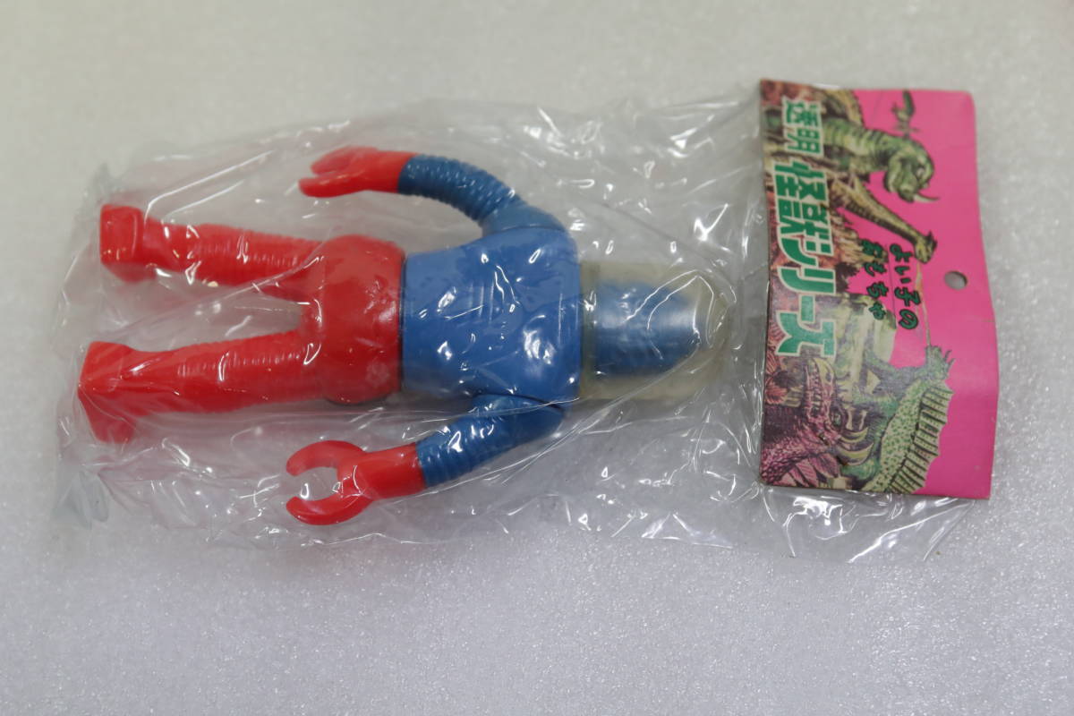 当時 パチ ソフビ 未開封 透明怪獣 ロボジョー ロボメカ 昭和レトロ