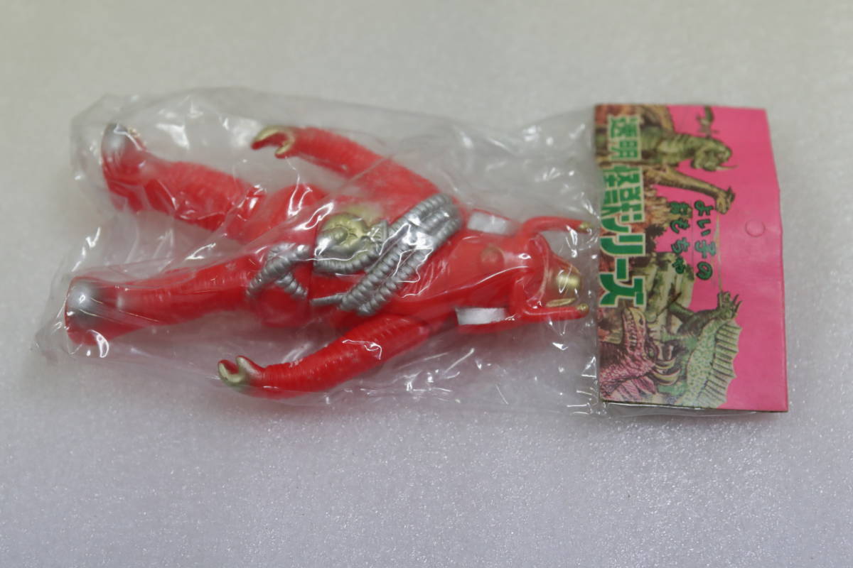 当時 パチ ソフビ 未開封 透明怪獣 ロボジョー ロボメカ 昭和レトロ