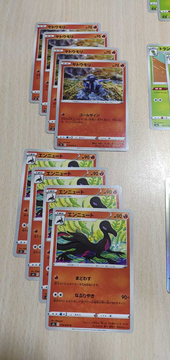 ポケモンカード なぶりやき エンニュート さんしょくりんぷん バタフリー デッキ用各4枚 てきおうしんか キャタピー トランセル ヤトウモリ その他 売買されたオークション情報 Yahooの商品情報をアーカイブ公開 オークファン Aucfan Com