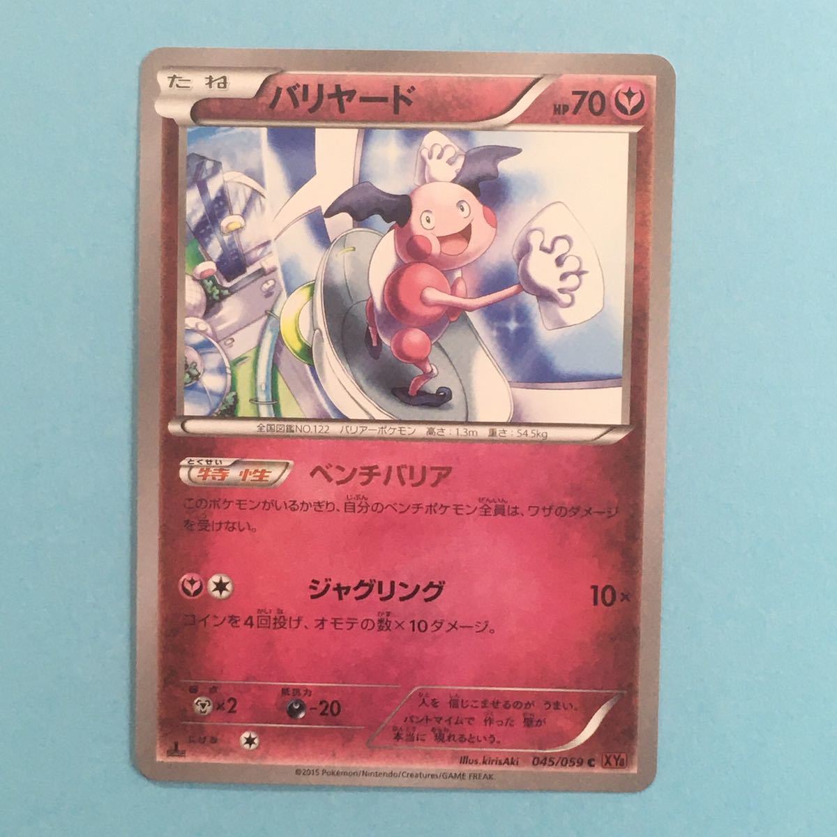 ポケモンカード バリヤード Xy8 045 059 15 ポケカ マネネ の進化 ポケモンカードゲーム 売買されたオークション情報 Yahooの商品情報をアーカイブ公開 オークファン Aucfan Com ポケモンカード バリヤード Xy8 045 059 15 ポケカ マネネ の進化 ポケモンカードゲーム 売買されたオークション情報 Yahooの商品情報をアーカイブ公開 オークファン Aucfan Com