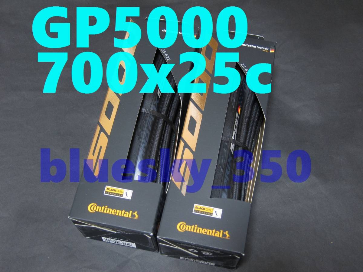 新品 コンチネンタルGP5000 25C クリンチャー チューブ付 新品