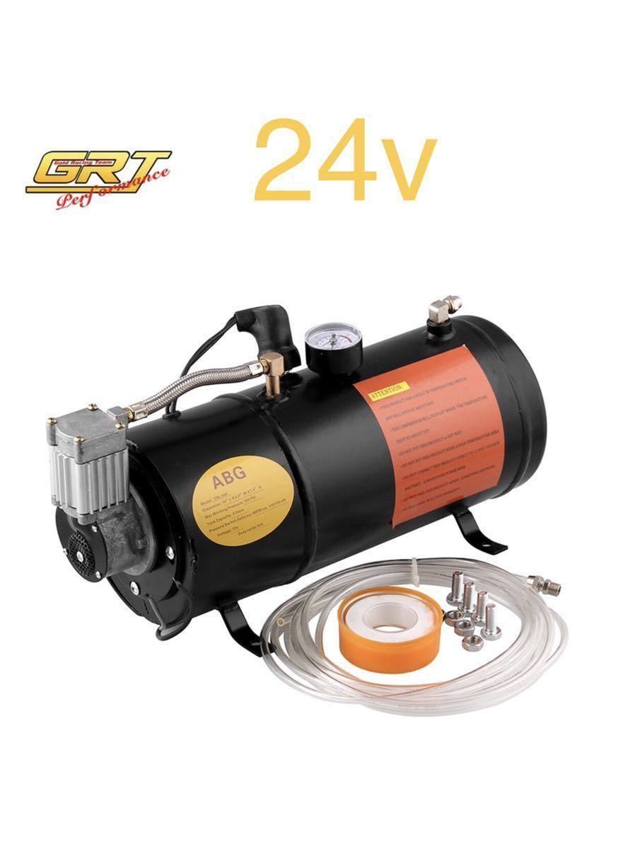 送料無料，限定セール エアーホーン用 コンプレッサー DC 24v ヤンキーホーン 新幹線ホーン エアーホーン コンプレッサータンクセット タンク一体型(ホーン（24V専用）)｜売買されたオークション情報、yahooの商品 ホーン（24V専用）