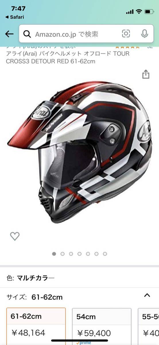 アライツアークロス3 デツアー赤XL 61-62CM