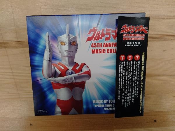 45th Music Anniversary : ウルトラマンA ANNIVERSARY ウルトラマン