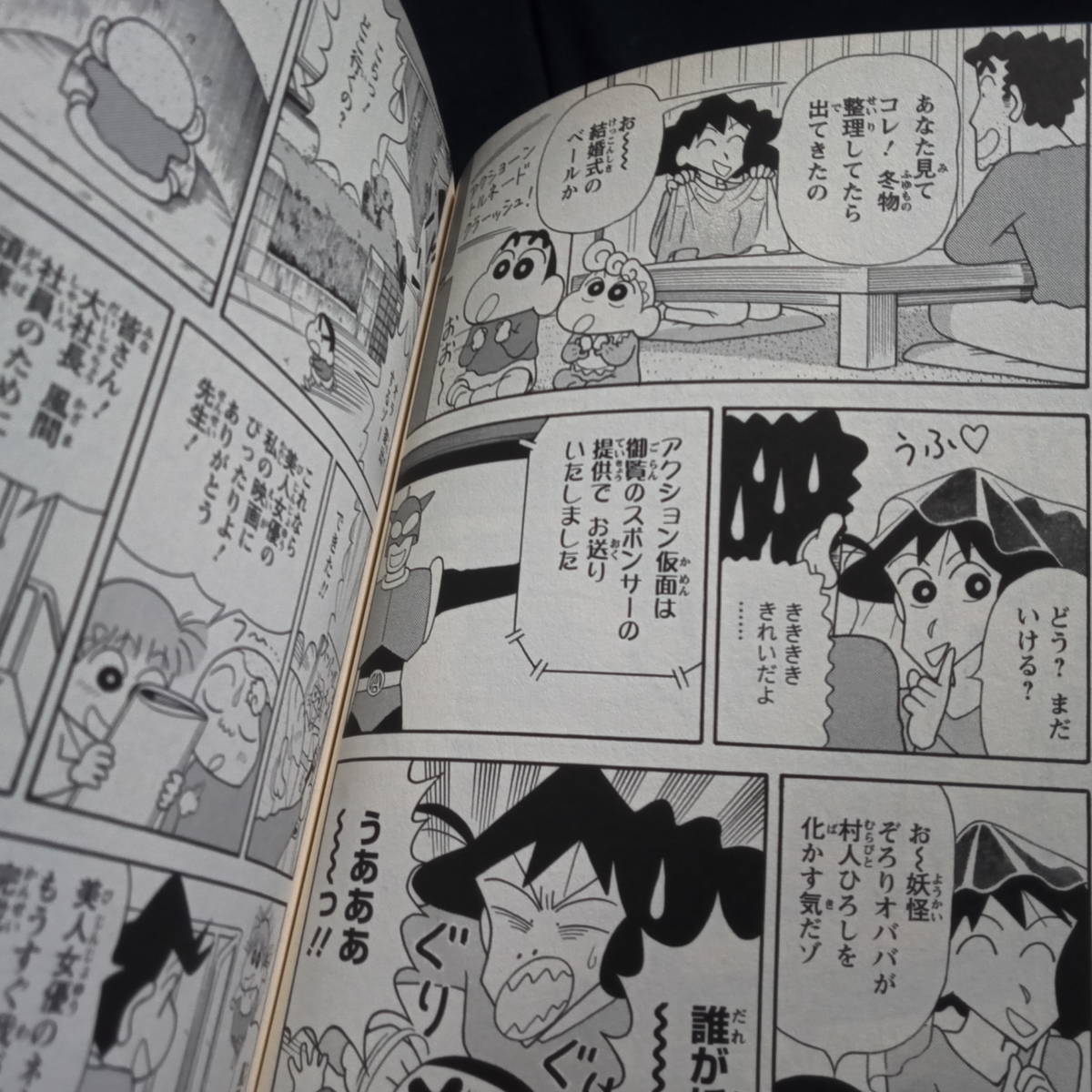 映画クレヨンしんちゃん完全コミック 超時空 嵐を呼ぶオラの花嫁 原作 臼井儀人 作画 高田ミレイ 青年 売買されたオークション情報 Yahooの商品情報をアーカイブ公開 オークファン Aucfan Com