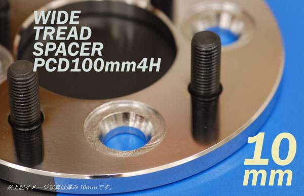 得価，HOT 税込 鍛造ワイトレスペーサー 10ｍｍ-100-4穴-1.25ｍｍ(4穴)｜売買されたオークション情報、yahooの商品情報をアーカイブ公開 - オークファン 4穴