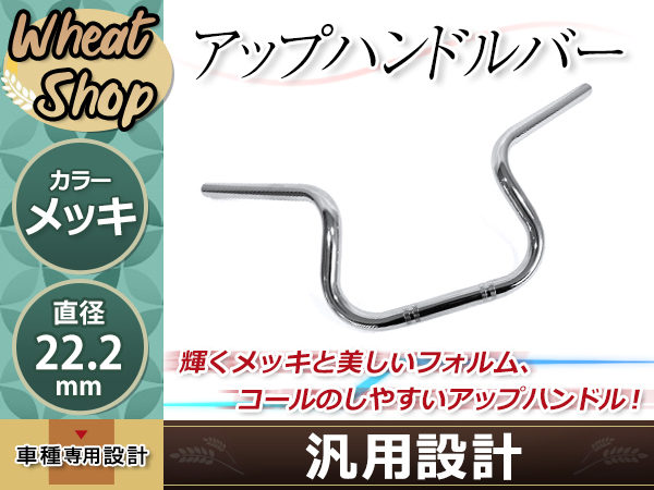 カワサキ Z400FX Z750FX Z900 ZRX400 ローリングしぼり ハンドル