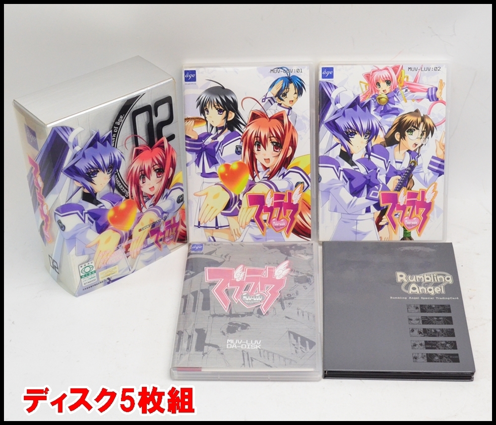アージュ マブラブ MUV-LUV CD-ROM トレカ付き アージュ マブラヴ 02 CD-ROM版 5枚組 DA-DISK トレーディングカード付