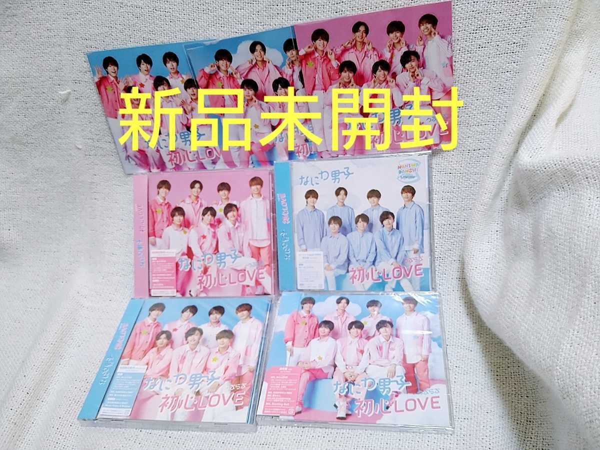 セール，大得価 なにわ男子 初心LOVE(その他)｜売買されたオークション情報、yahooの商品情報をアーカイブ公開 - オークファン な行