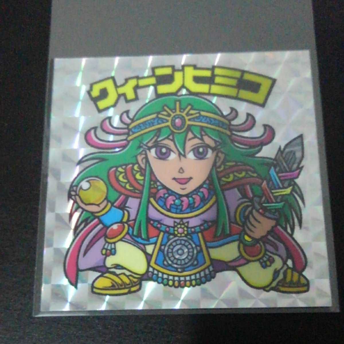 チャージクィーン クイーン ホロ 銀 自作 シール 同人 ビックリマン風 モザ ハッピー城 js079 ビックリマン風 自作同人シール プリントクイーン 角プリ 金ホロ 2種