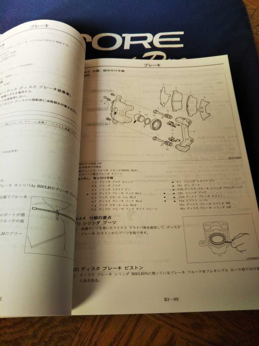 ムーヴ修理書D巻2010.12DBA-LA100S取説取り扱い説明書整備メンテナンス 