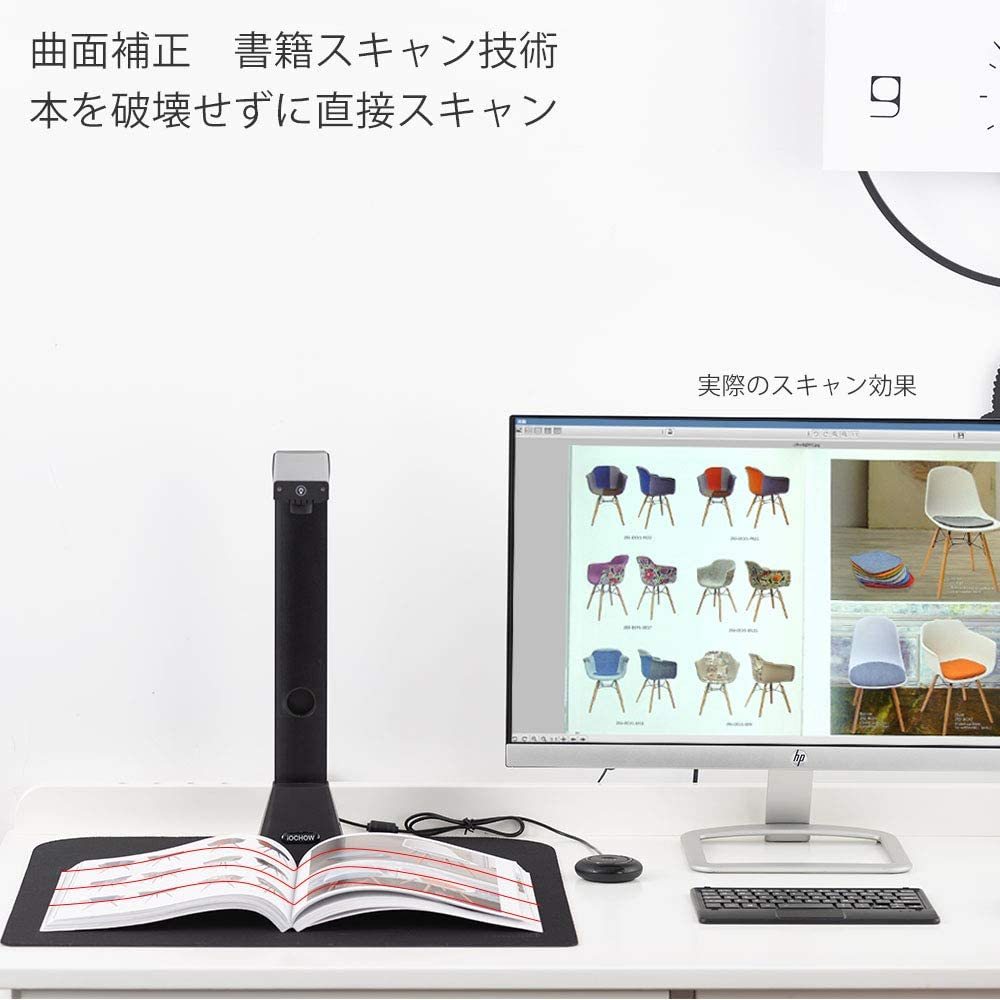 iOCHOW S5 ドキュメントスキャナー 非破壊 2200万画素 ブック