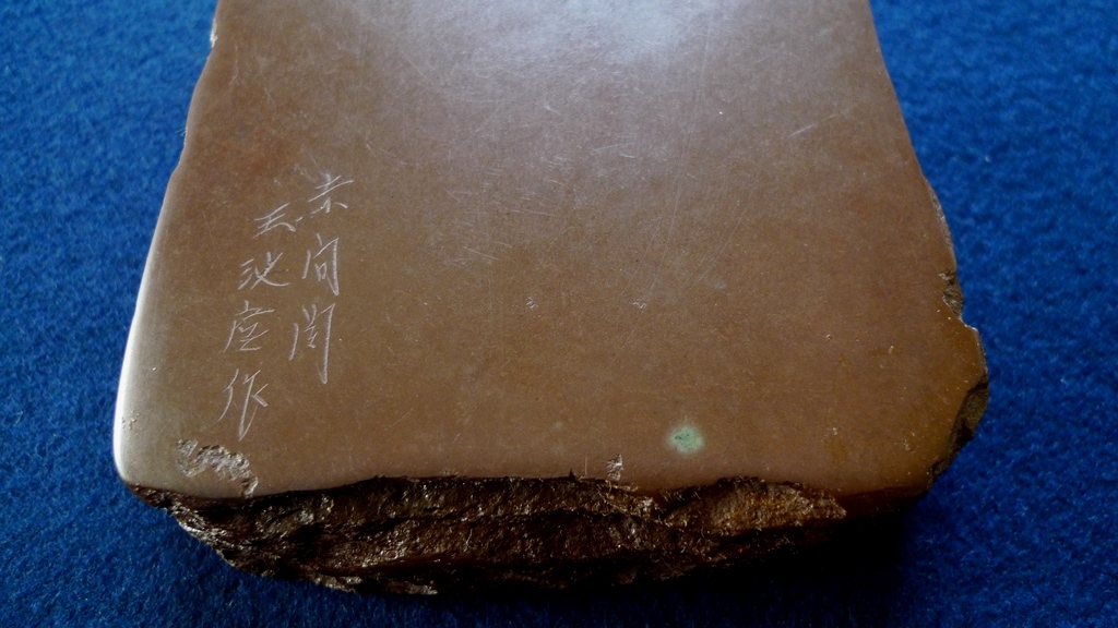 赤間硯 木村華泉 玉池堂作 共箱 緑眼 極上品 鋒鋩強い 和硯 銘硯 書道