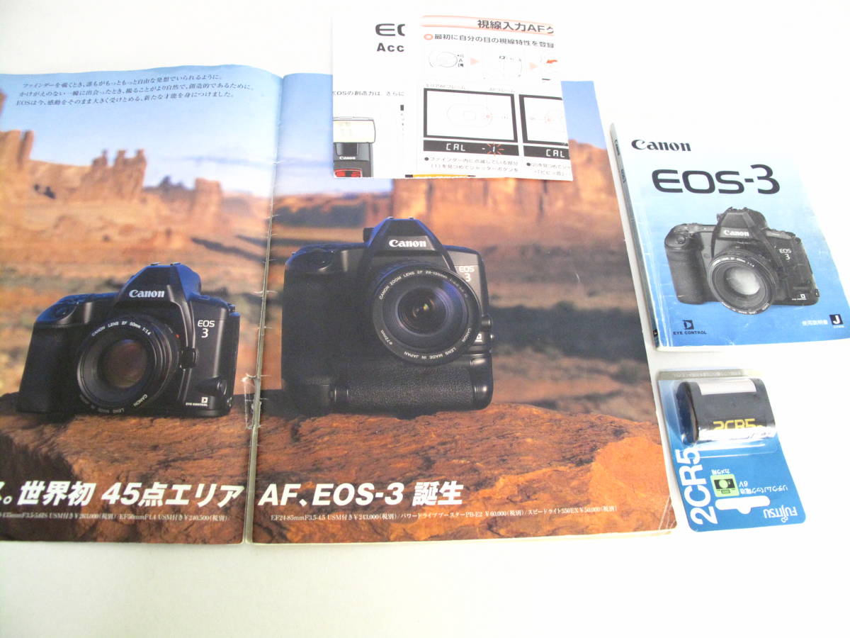 部品取り キヤノン Canon EOS-3 フィルムカメラ 一眼レフ ジャンク