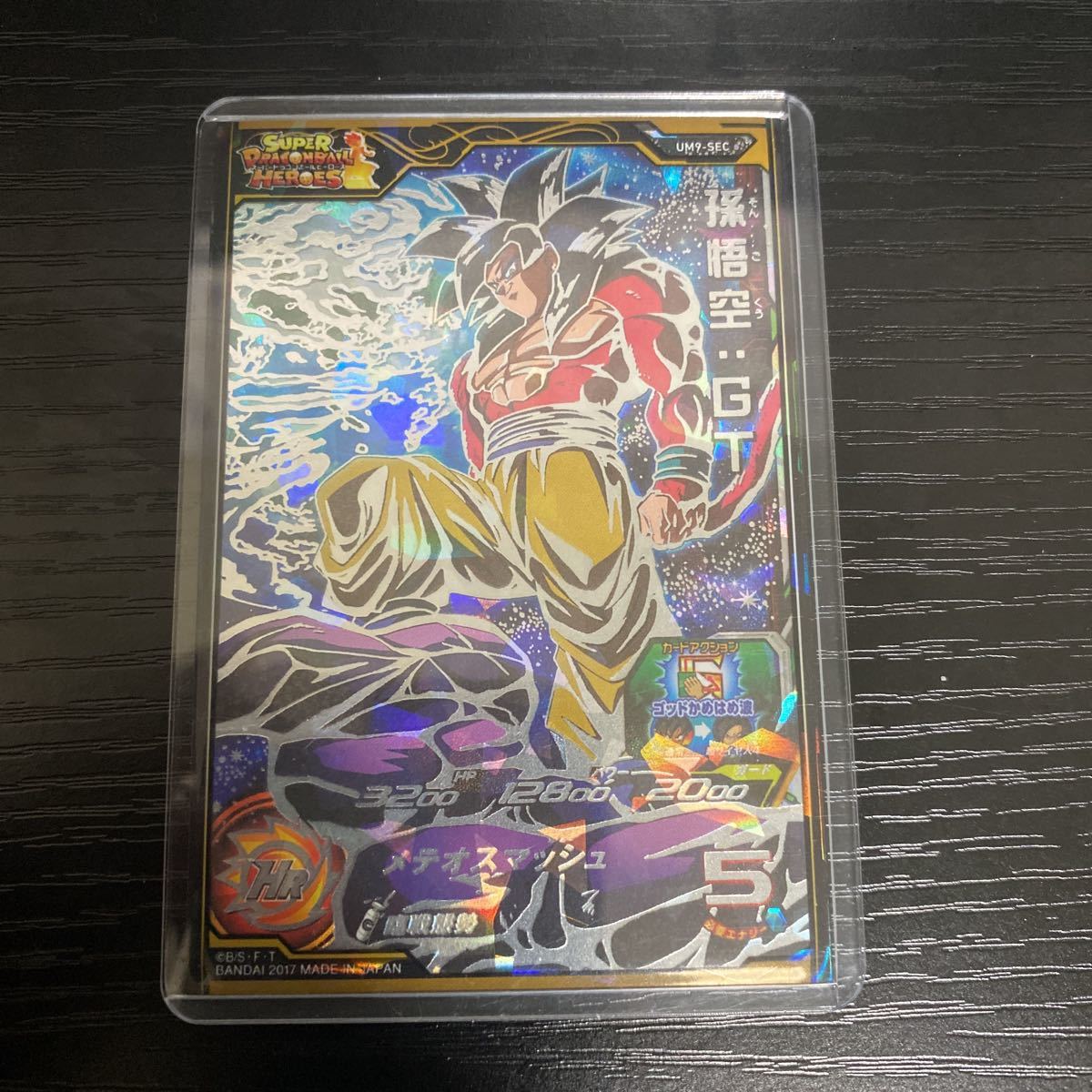 ドラゴンボールヒーローズ 公式通販 ドラゴンボール スーパー 