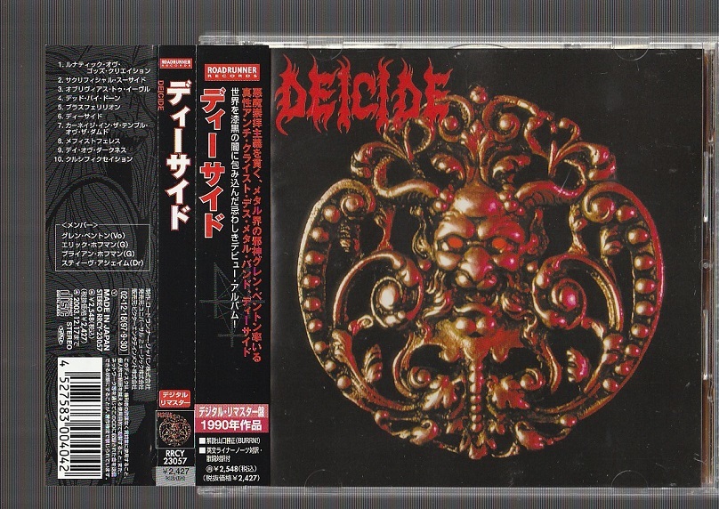 大得価，HOT 2枚セット 廃盤 DEICIDE ディーサイド 1stアルバム RRCY-23057 / LEGION リージョン RRCY-23058 国内盤CD リマスター 帯付き(一般)｜売買されたオークション情報、yahooの商品情報をアーカイブ公開 - オー 一般