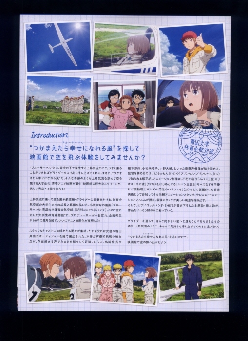 22年チラシ２枚 ブルーサーマル 小沢かな 橘正紀 堀田真由 島崎信長 小松未可子 テレコムアニメーションフィルム その他 売買されたオークション情報 Yahooの商品情報をアーカイブ公開 オークファン Aucfan Com