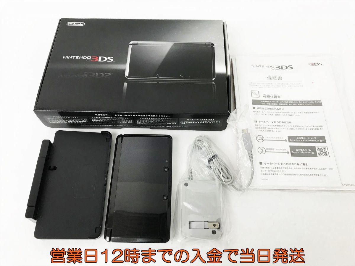 【全国無料，限定SALE】 1円 任天堂 ニンテンドー3DS 本体 コスモブラック セット 箱あり CTR-001 EC21-238jy/F3(ニンテンドー3DS本体)｜売買されたオークション情報、yahooの商品情報をアーカイブ公開 - オークファン ニンテンドー3DS本体