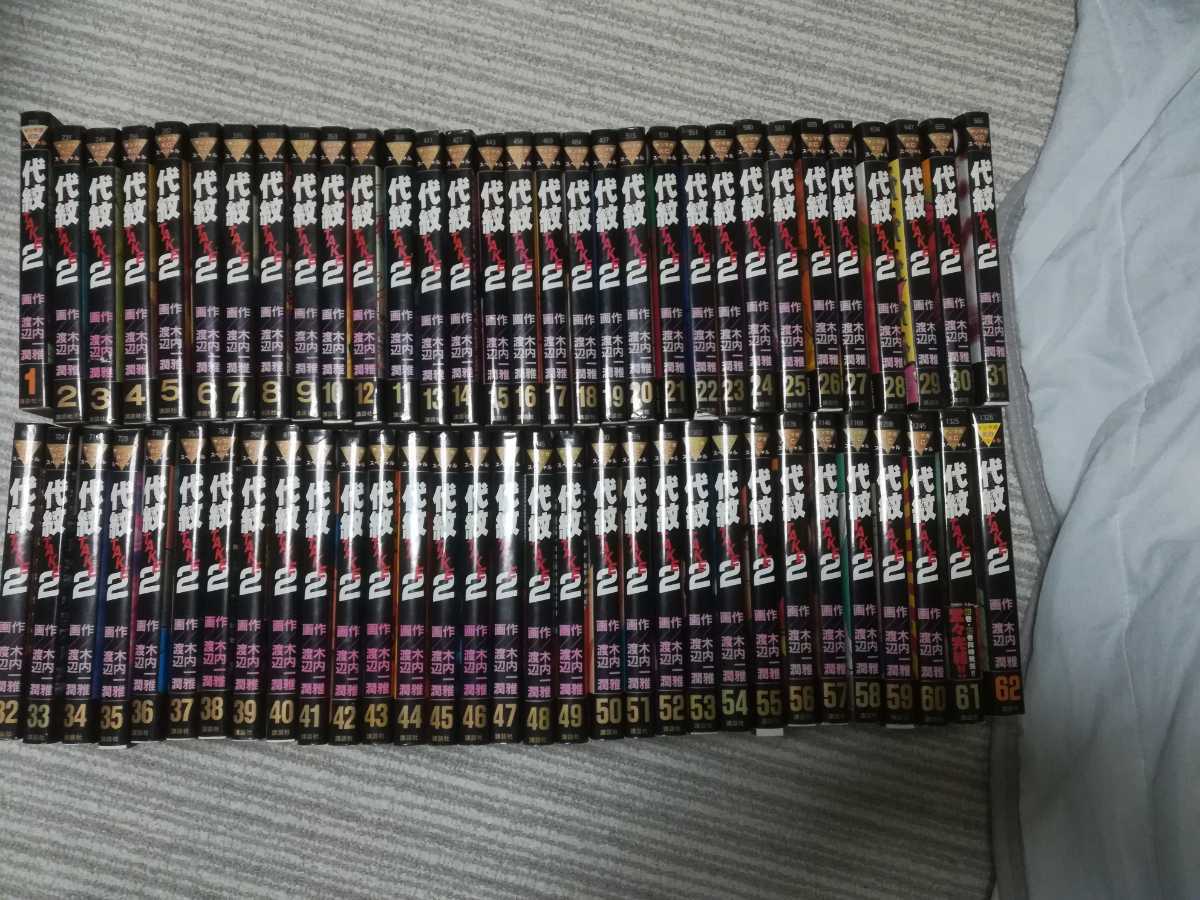 代紋TAKE2 全巻セット 木内一雅 エンブレム 全巻セット エンブレム 代