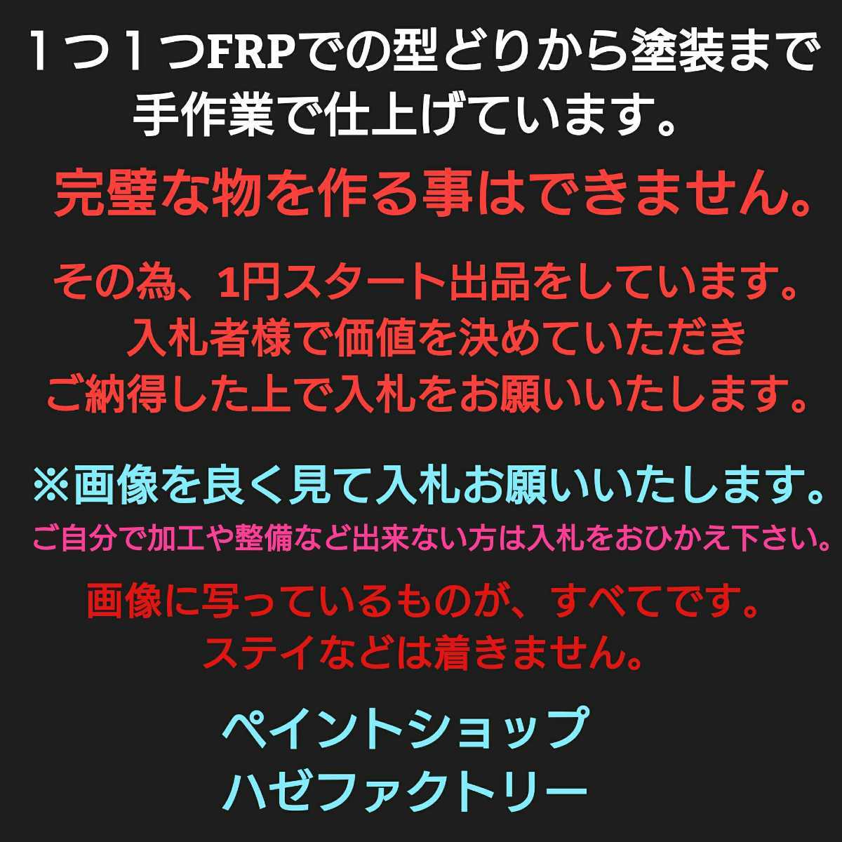 モンキー☆エイプ☆ダックス☆シャリー カスタムペイント バイザー