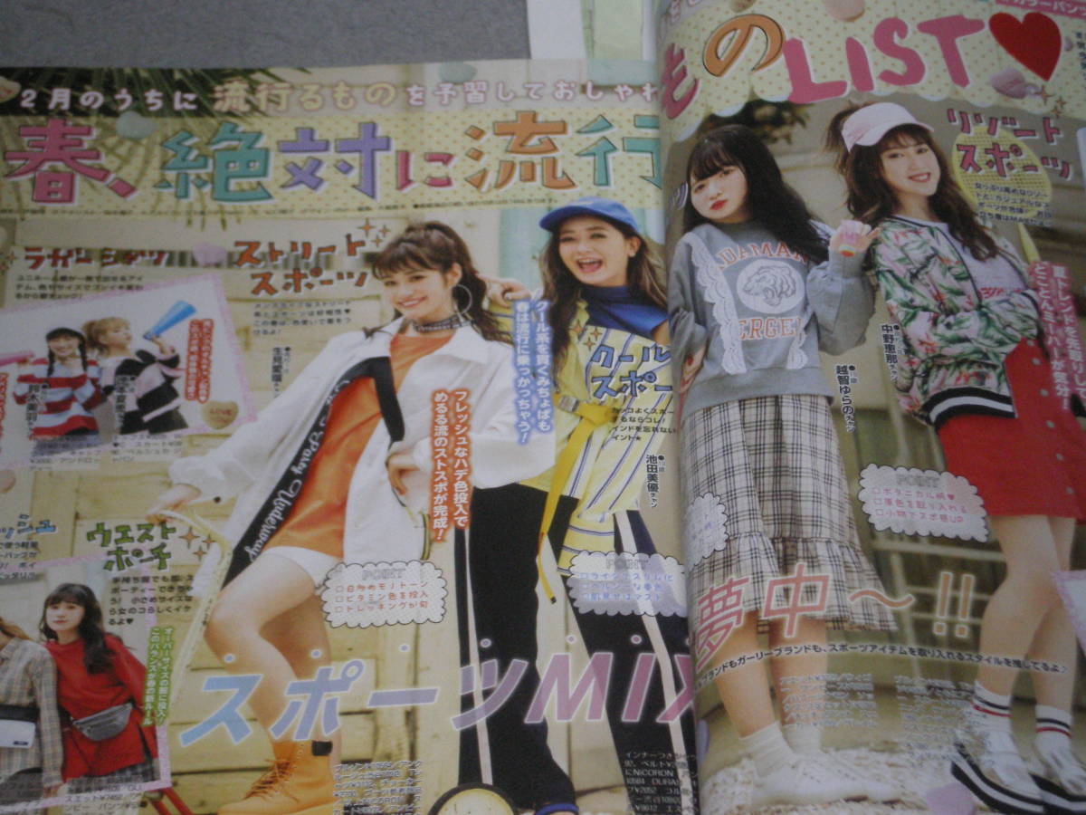 Popteen18 3越智ゆらの池田美優レイターズ生見愛瑠up10tion山田裕貴健太郎犬飼貴丈山本涼介中野恵那田口珠李鶴嶋乃愛丸山蘭奈浪花ほのか ティーンズ ストリート 売買されたオークション情報 Yahooの商品情報をアーカイブ公開 オークファン Aucfan Com Popteen18 3越智ゆらの池田美優レイターズ生見愛瑠up10tion山田裕貴健太郎犬飼貴丈山本涼介中野恵那田口珠李鶴嶋乃愛丸山蘭奈浪花ほのか ティーンズ ストリート 売買されたオークション情報 Yahooの商品情報をアーカイブ公開 オークファン Aucfan Com