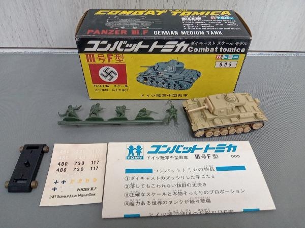 得価，新作登場 5 コンバットトミカ PANZER Ⅲ号F型 ドイツ陸軍中型戦車 H.O.1/87スケール(戦車、軍用車両)｜売買されたオークション情報、yahooの商品情報をアーカイブ公開 - オークファン 戦車、軍用車両